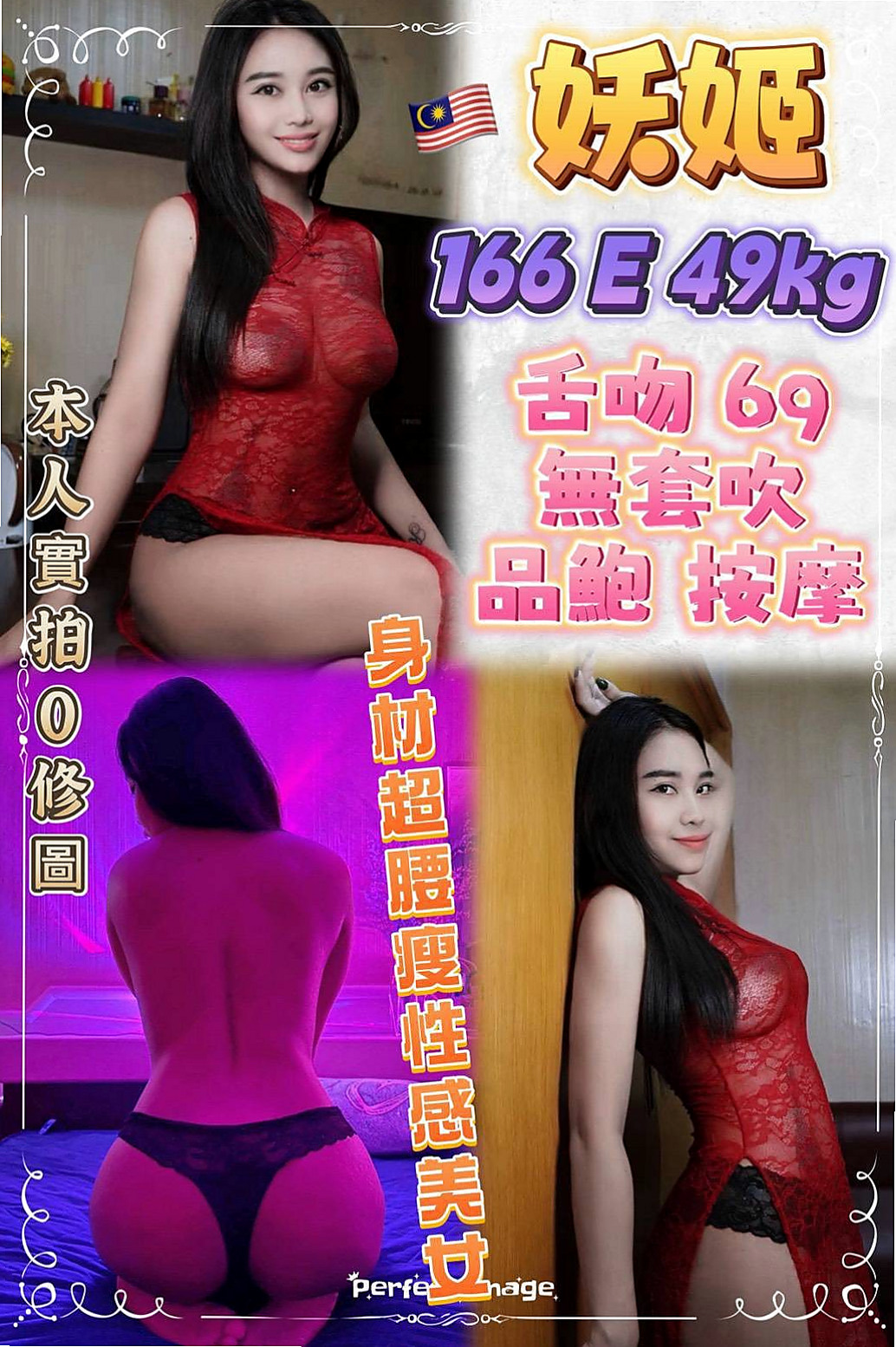 FILM REVIEW ★ 蕊瑜 ★ #童顏巨乳 娃娃臉. 幼齒 皮膚很白很光滑   服務態度好 熱情主動 不趕時間 配合姿勢多 ★ 公司白領 ★ 柳營按摩 ★ C罩杯/20歲/167cm/55kg
